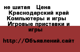 PS 3. 512 gb не шитая › Цена ­ 12 000 - Краснодарский край Компьютеры и игры » Игровые приставки и игры   